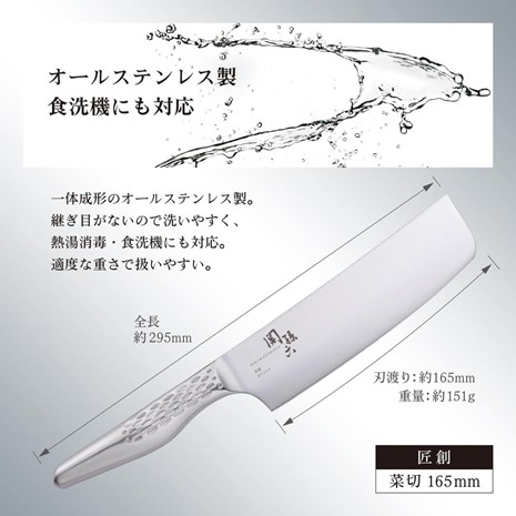 Kai Seki Magoroku Shoso Nakiri nož